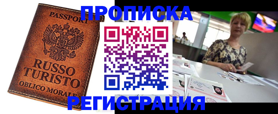 временная регистрация госуслуги в Адыгее